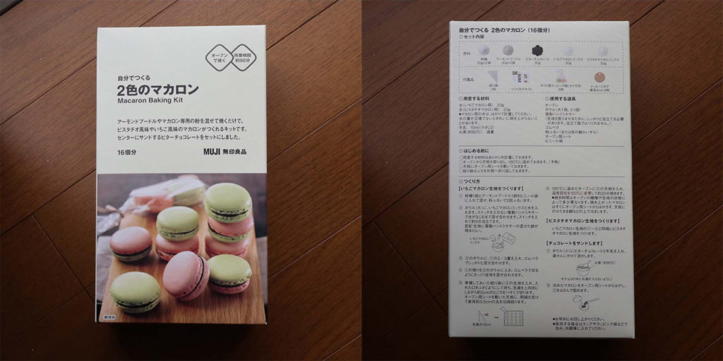 Macaron Baking Kit